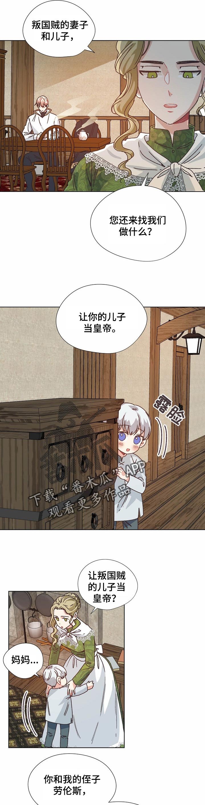 第75章：保守秘密