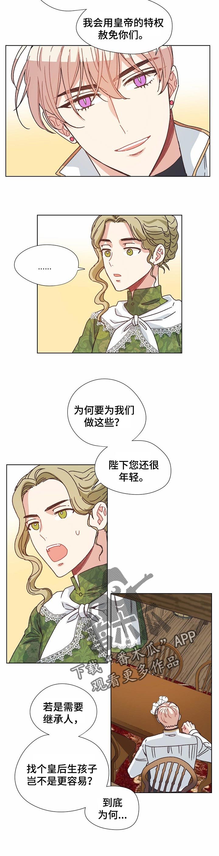 第75章：保守秘密