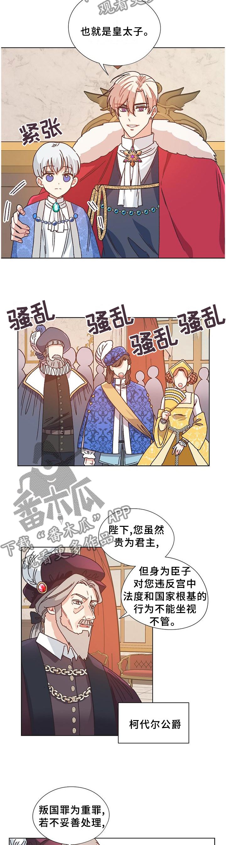 第76章：愉快时光