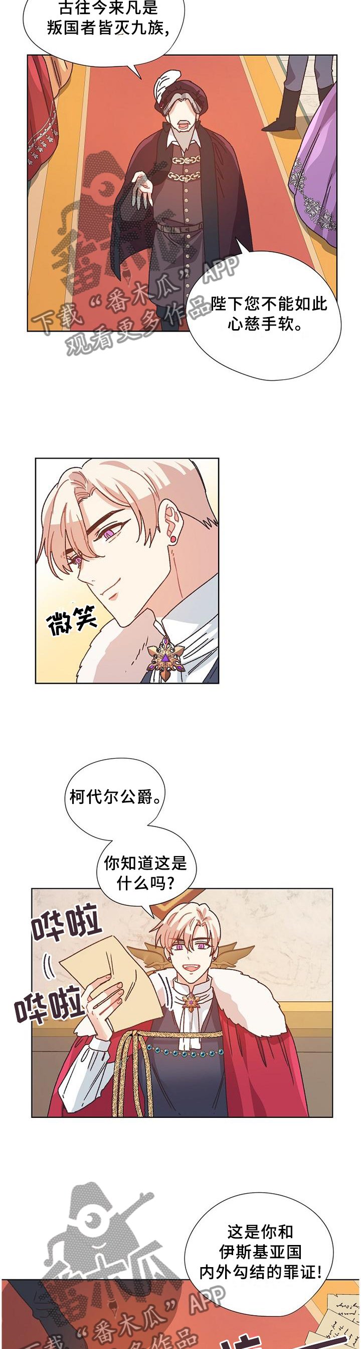 第76章：愉快时光