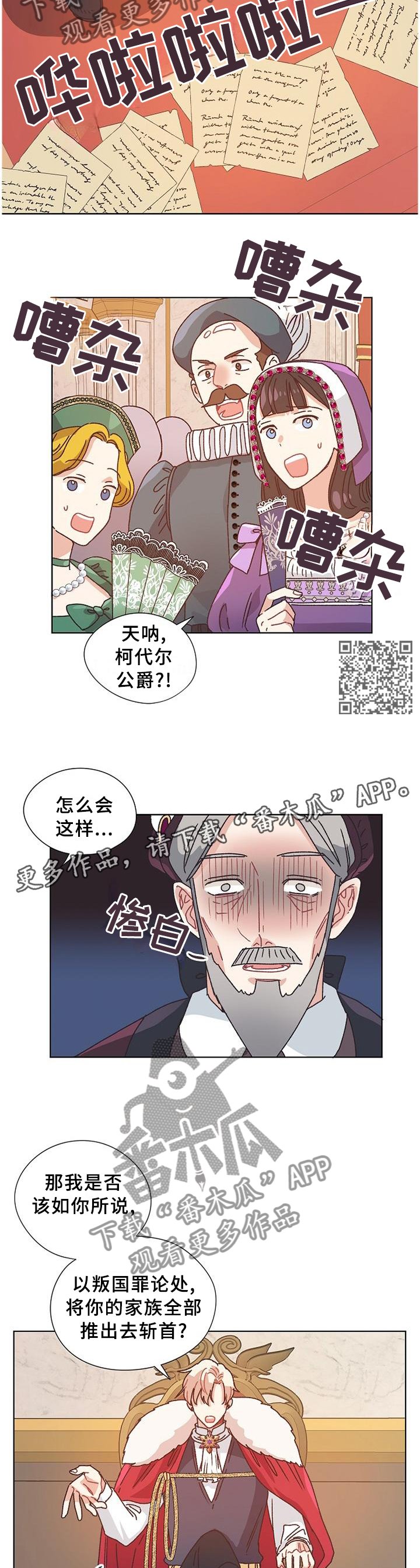 第76章：愉快时光