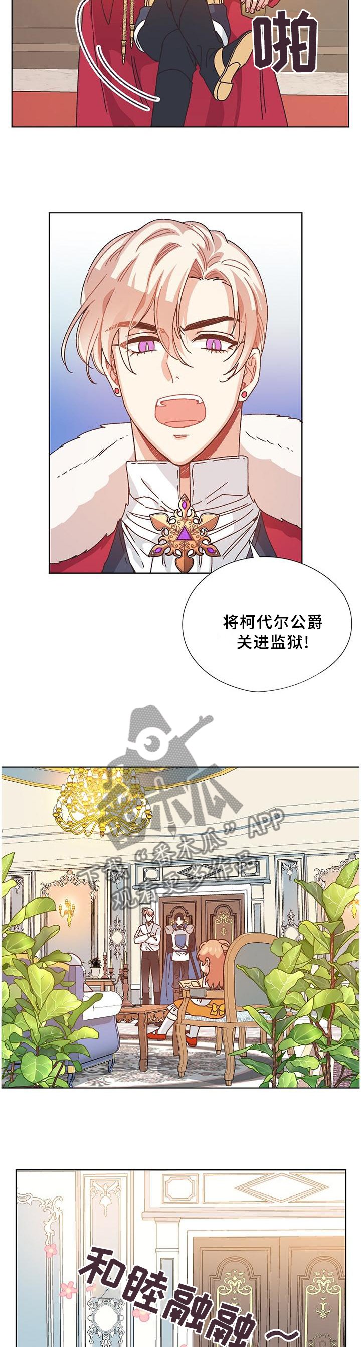 第76章：愉快时光