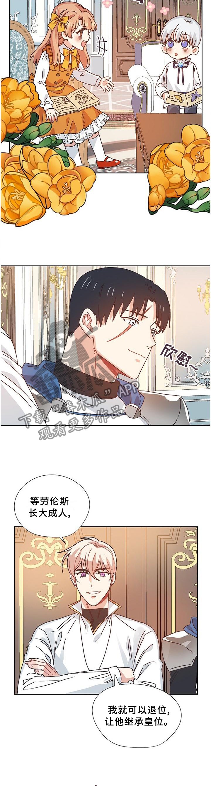 第76章：愉快时光