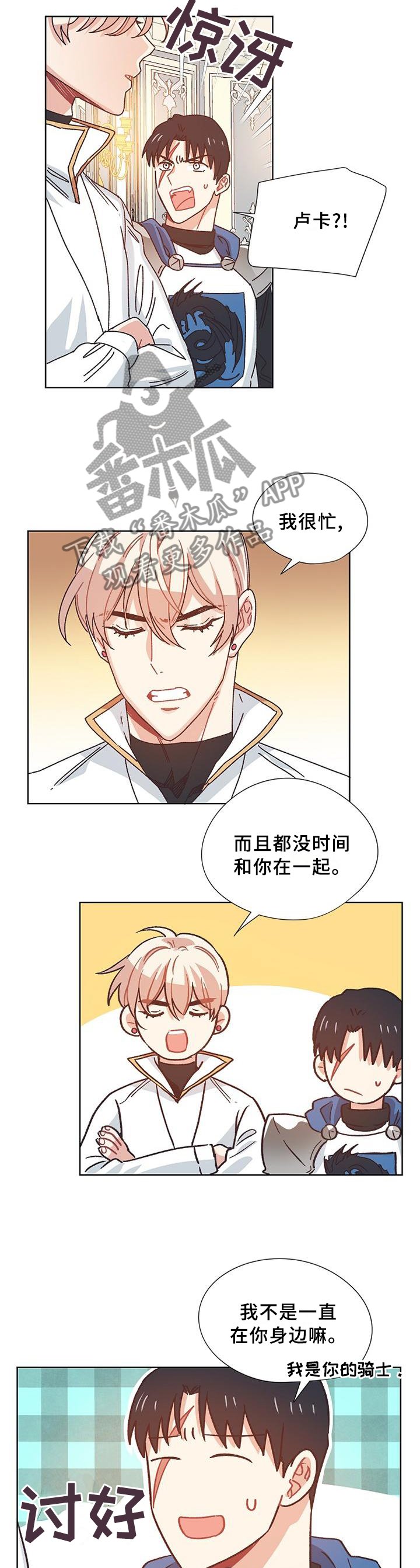 第76章：愉快时光