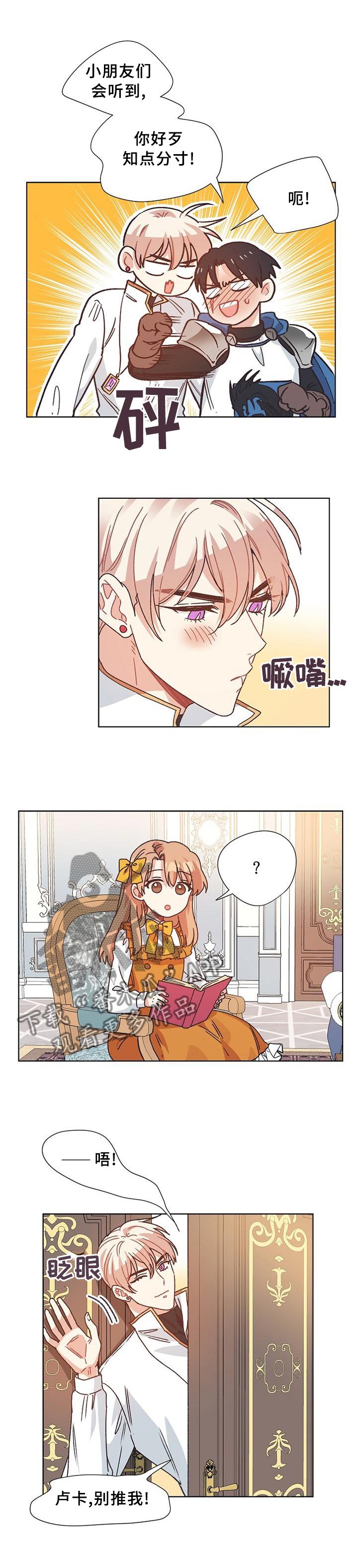 第77章：【完结】记载的故事