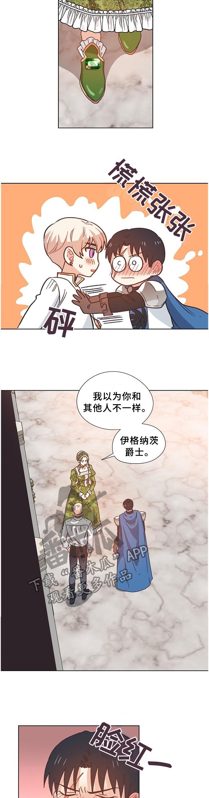 第77章：【完结】记载的故事