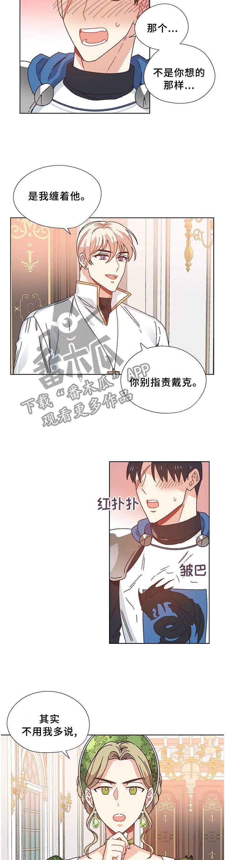 第77章：【完结】记载的故事