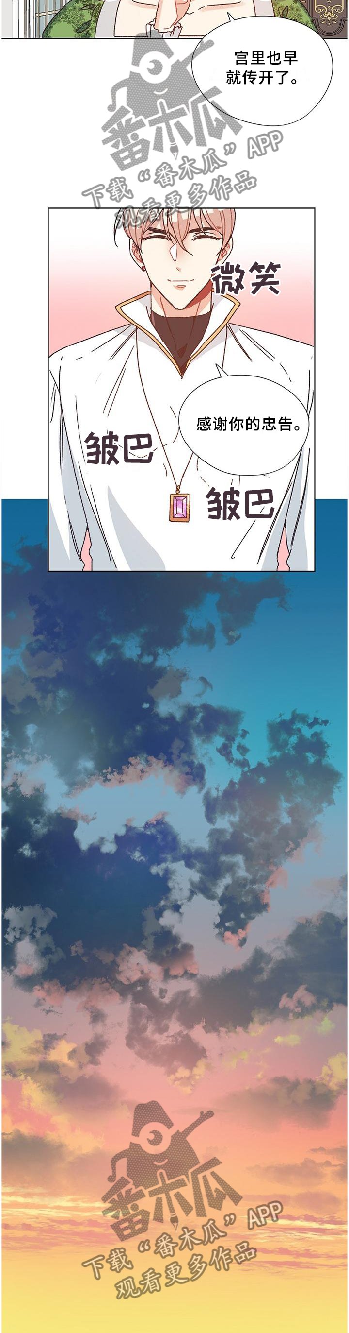 第77章：【完结】记载的故事