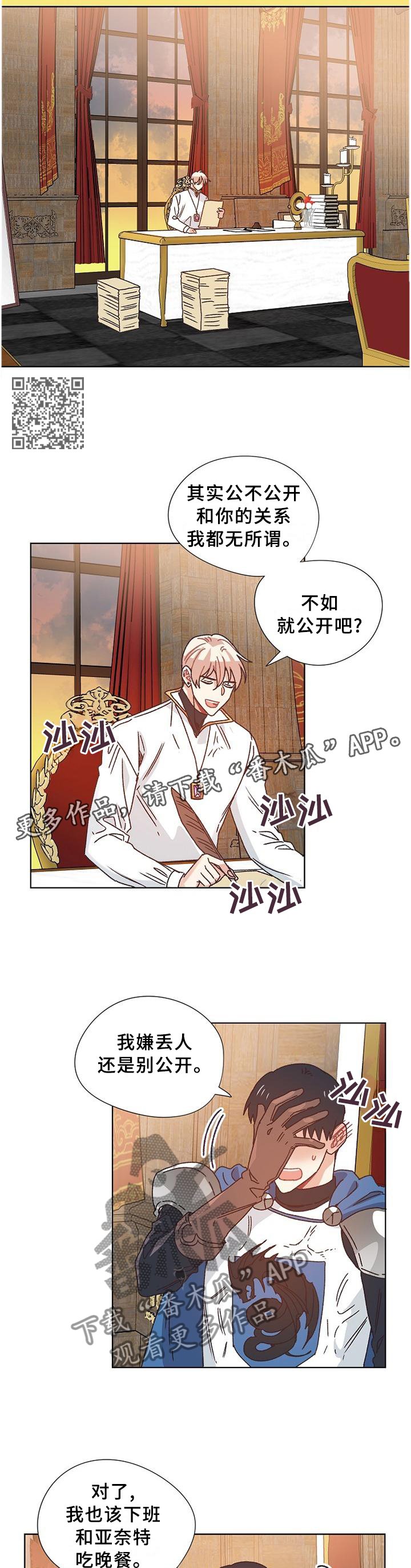 第77章：【完结】记载的故事