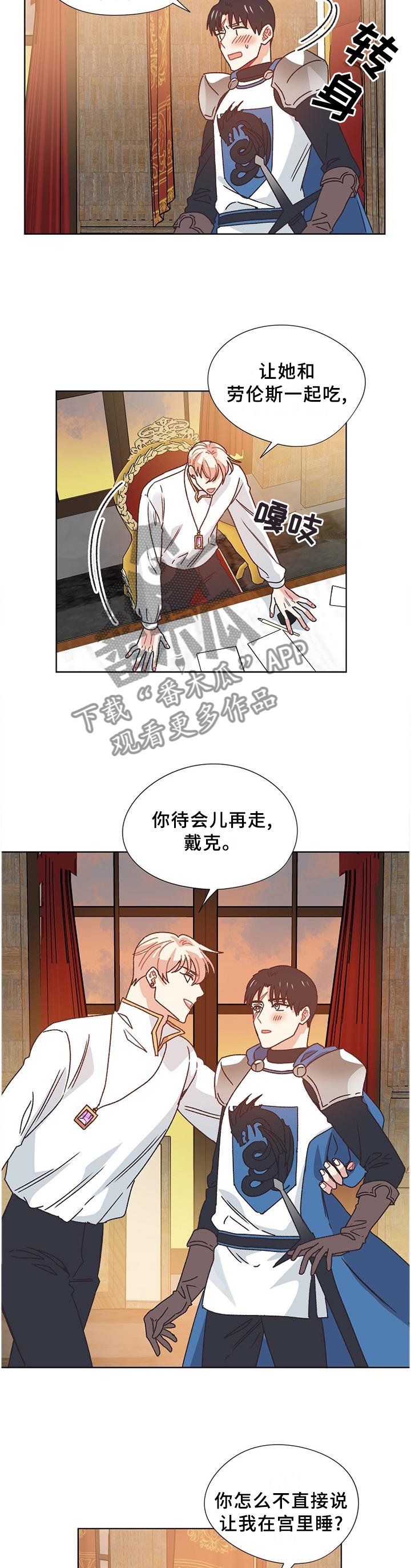 第77章：【完结】记载的故事