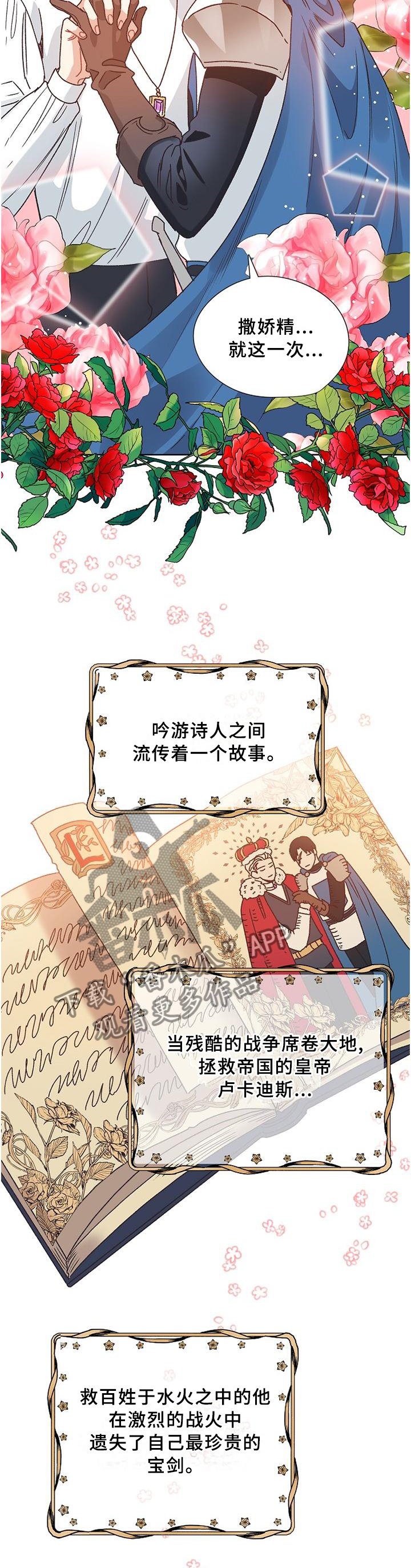 第77章：【完结】记载的故事