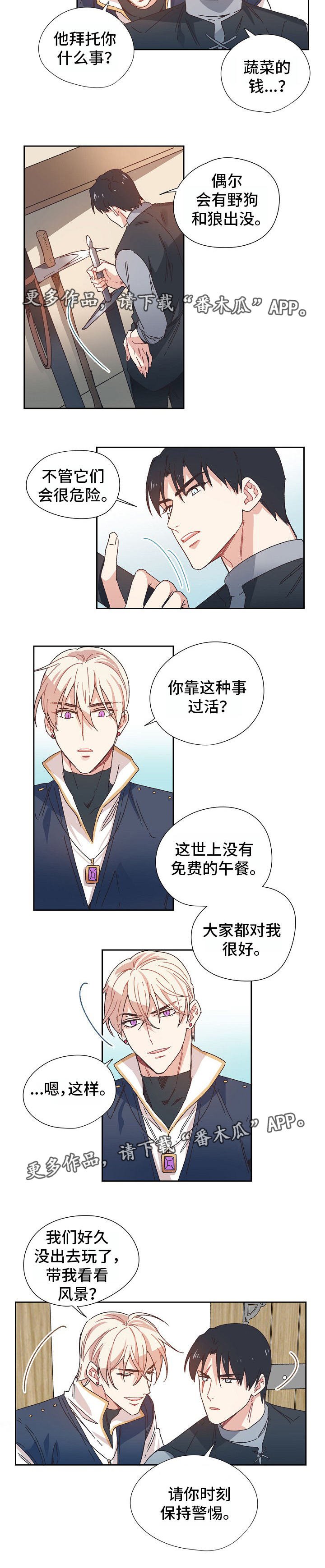第8章：从前