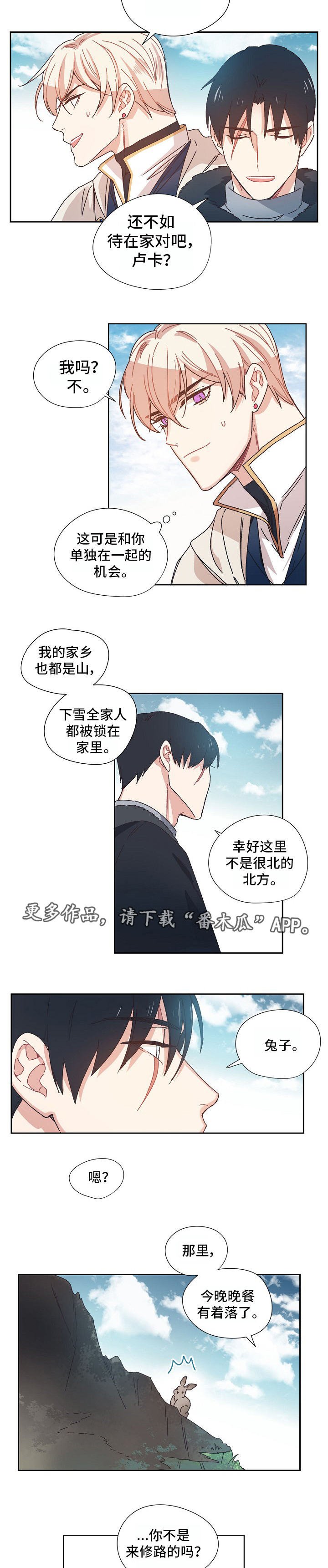 第8章：从前