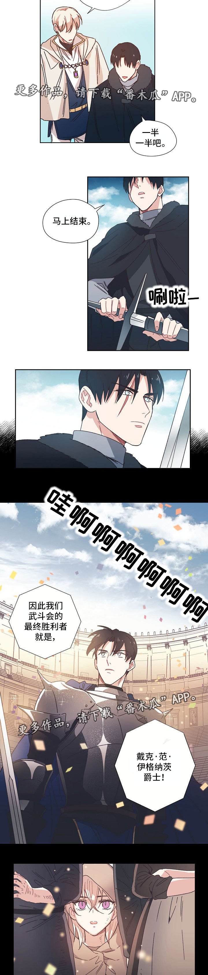 第8章：从前