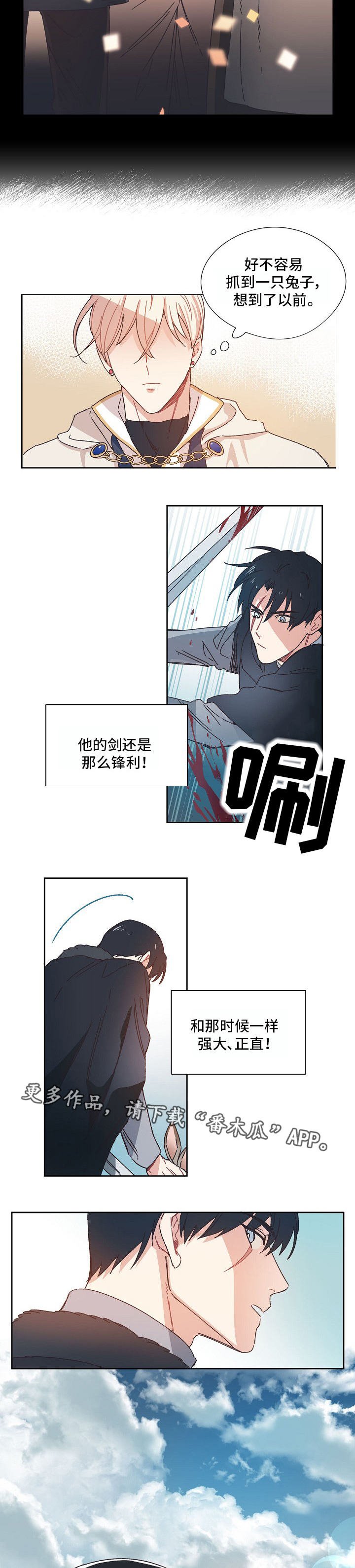 第8章：从前