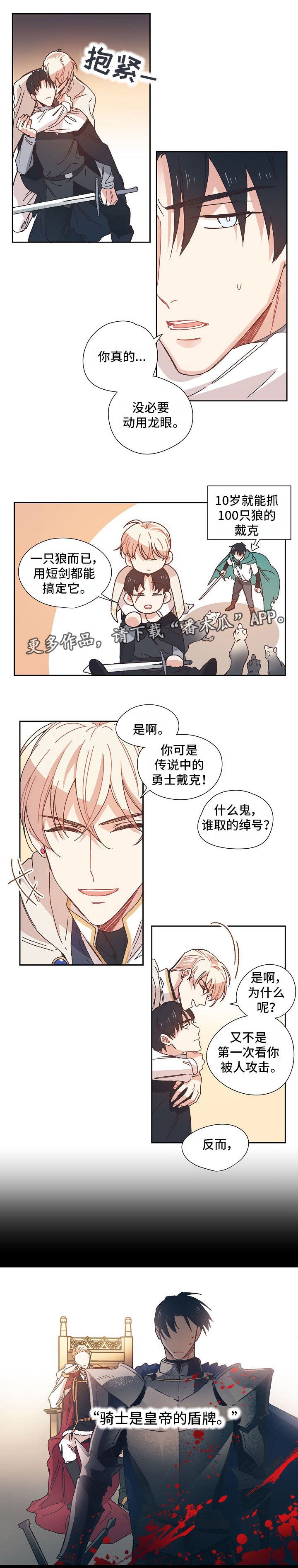 第9章：对你心软