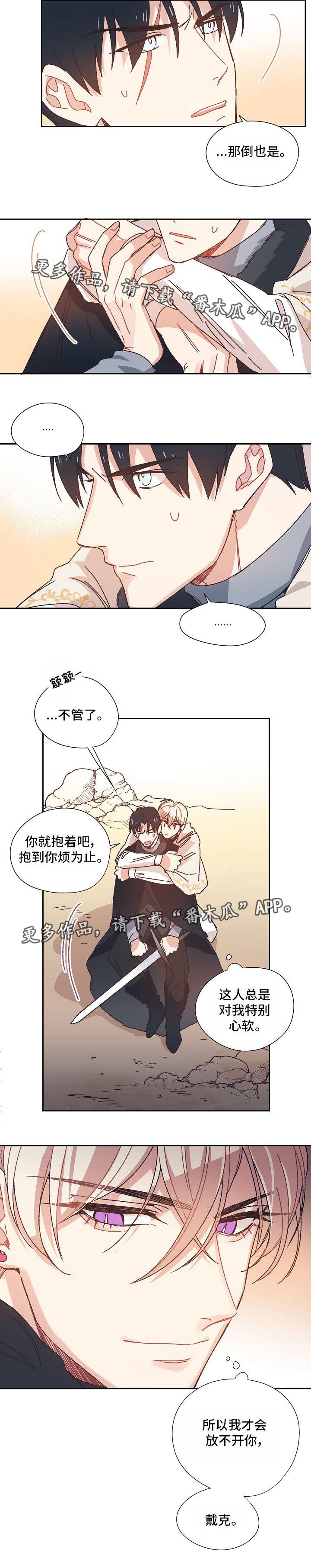 第9章：对你心软