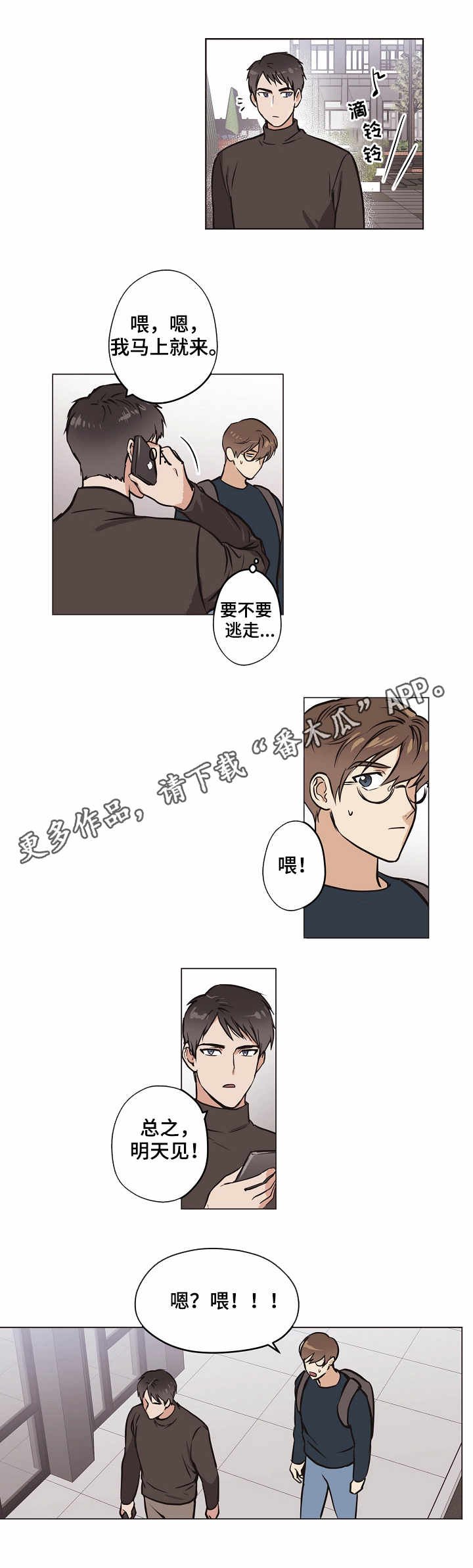 第11章：入梦