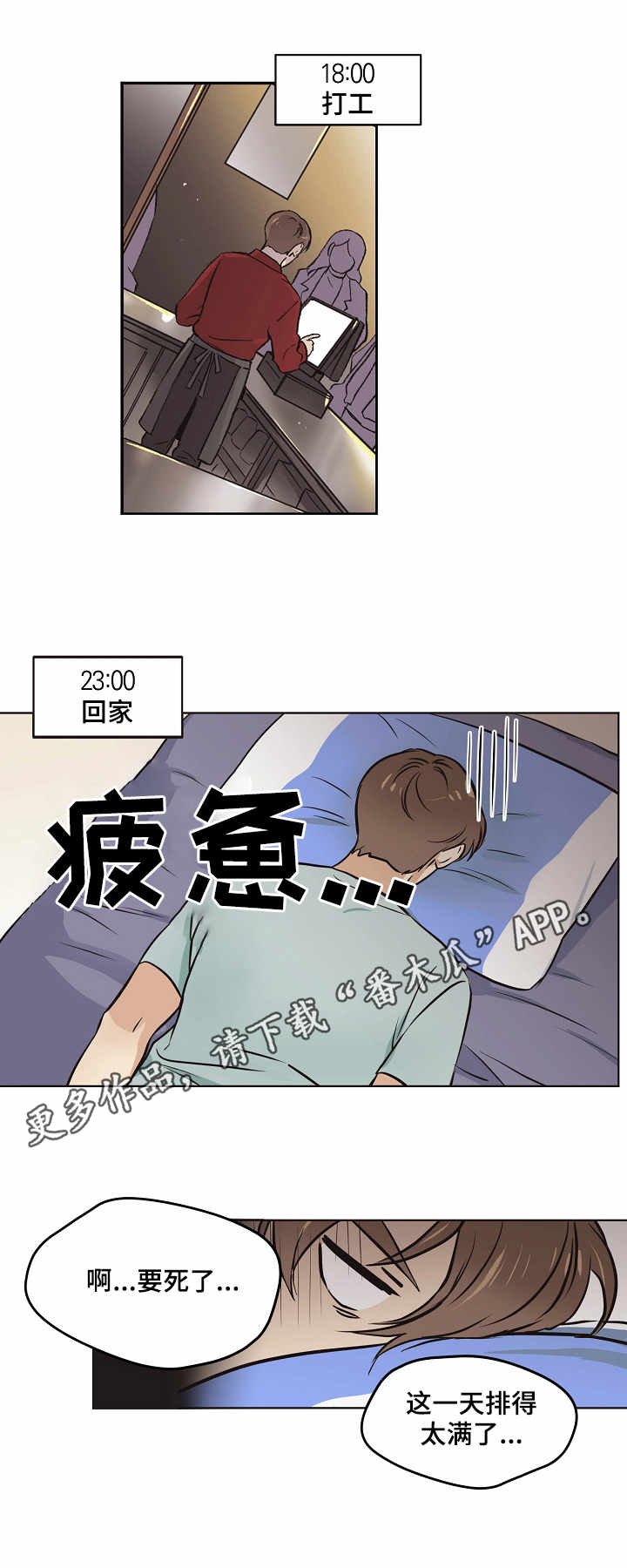 第11章：入梦