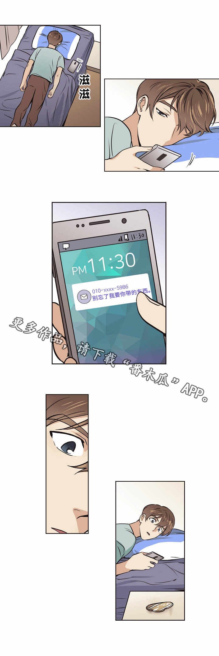 第11章：入梦