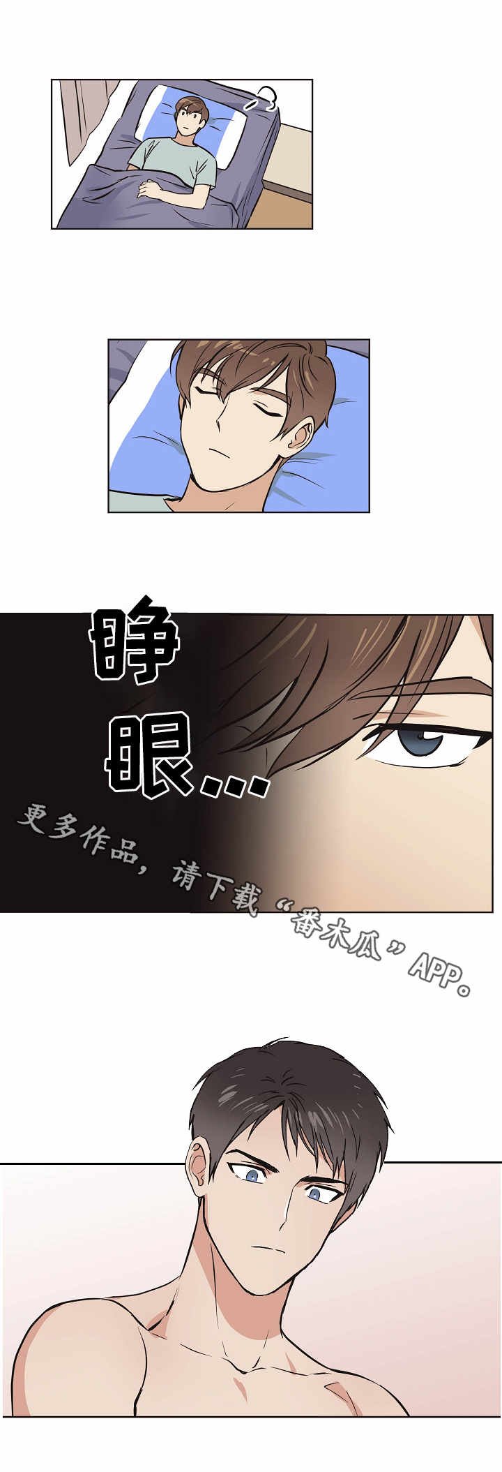第11章：入梦