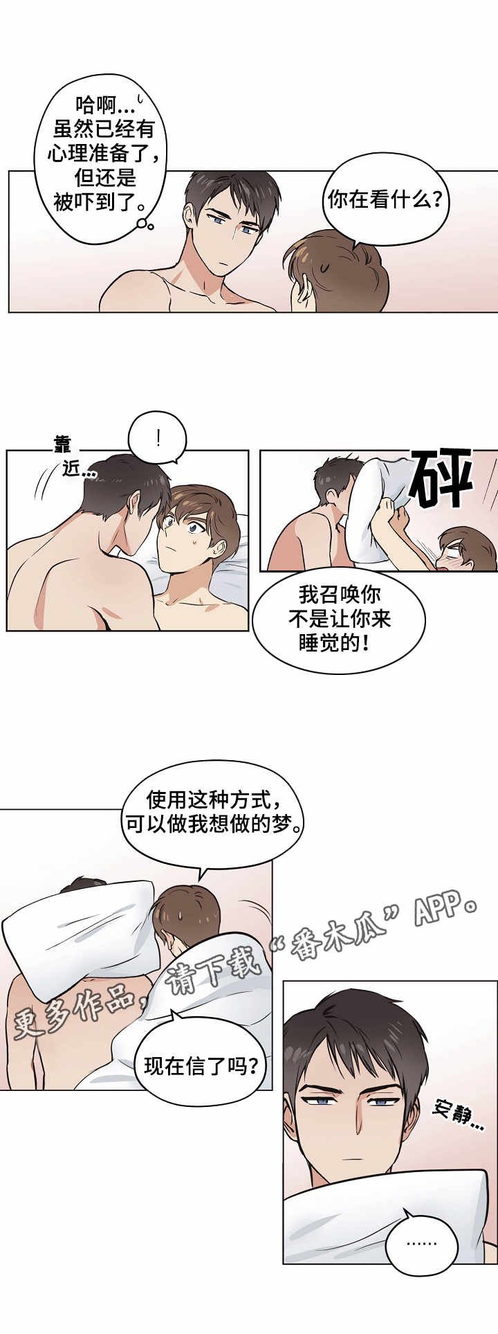 第11章：入梦