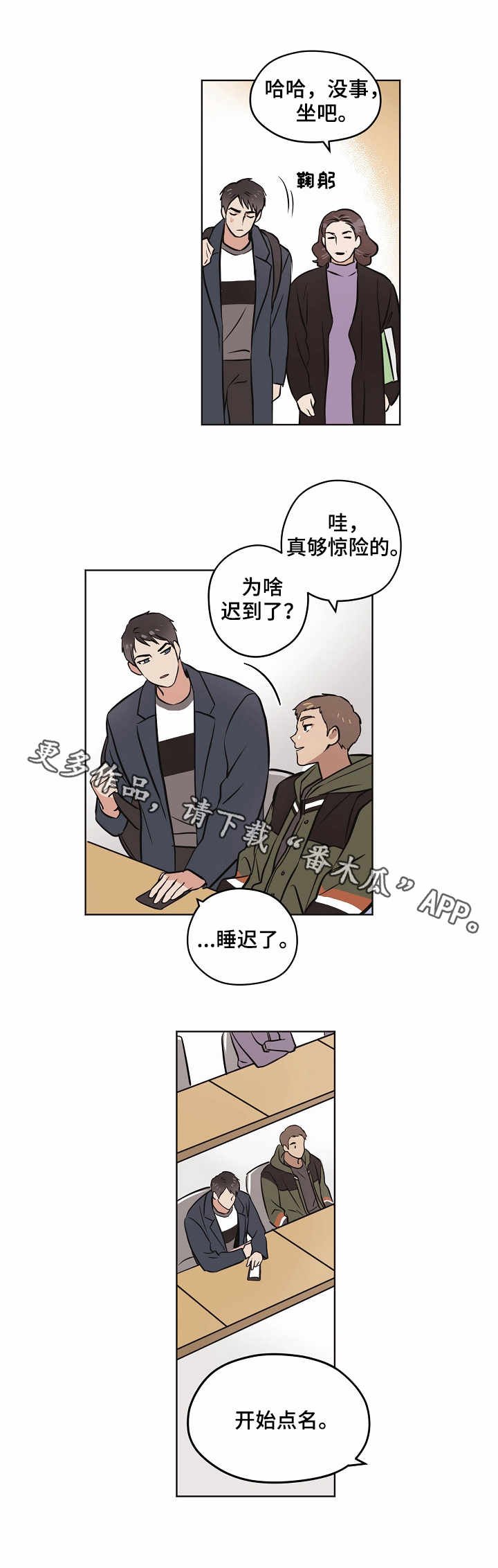 第12章：梦中世界