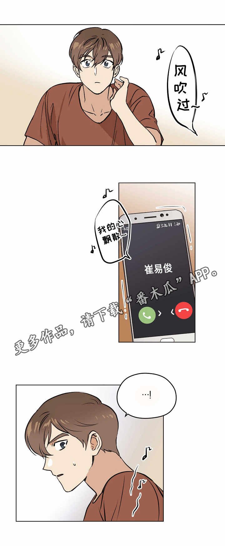 第14章：邀约