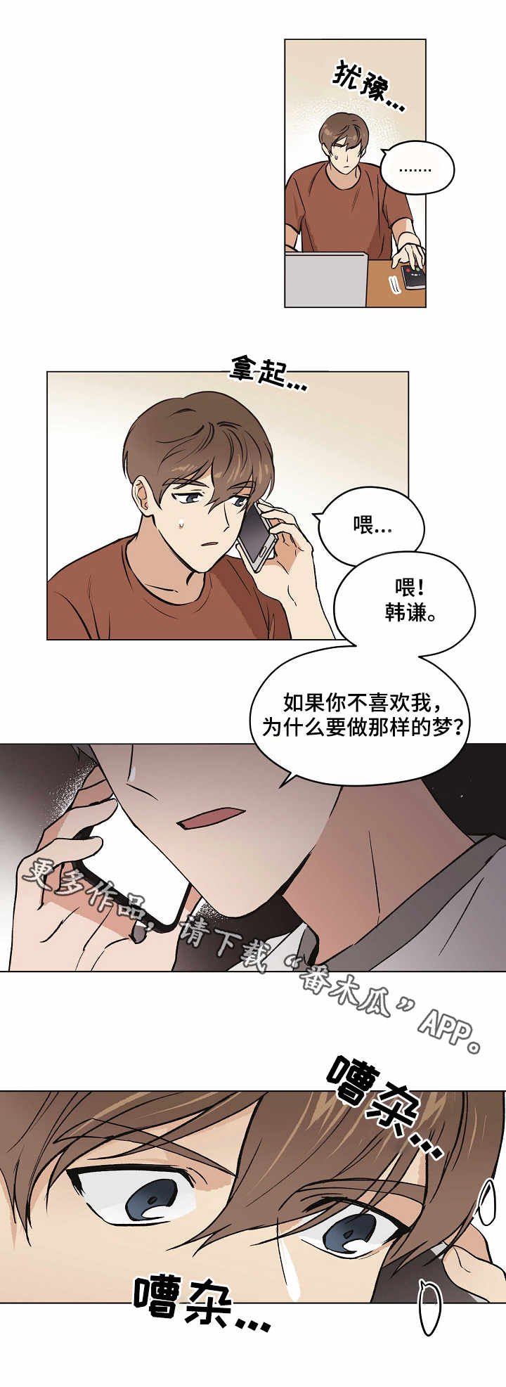 第14章：邀约