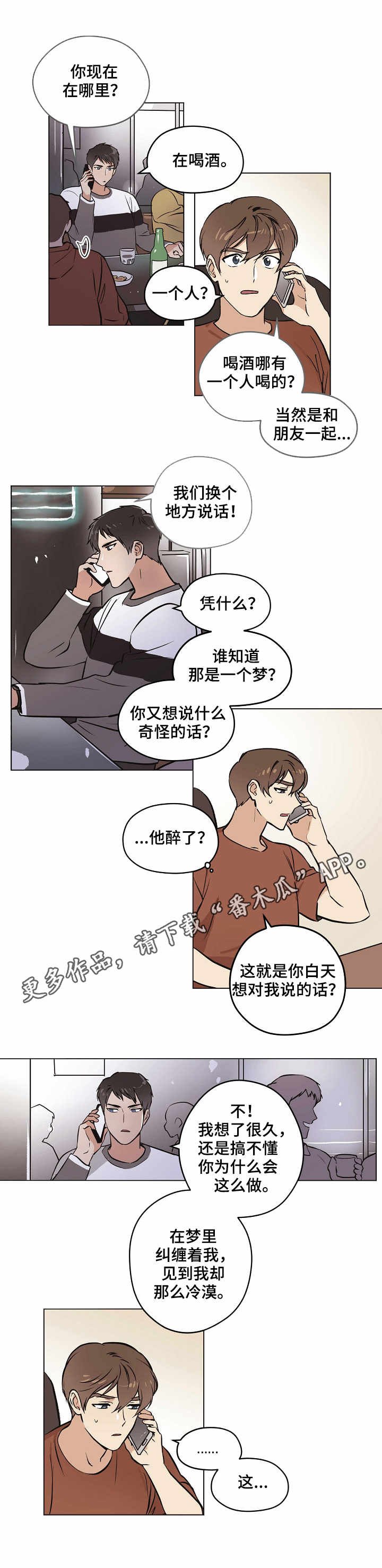 第14章：邀约
