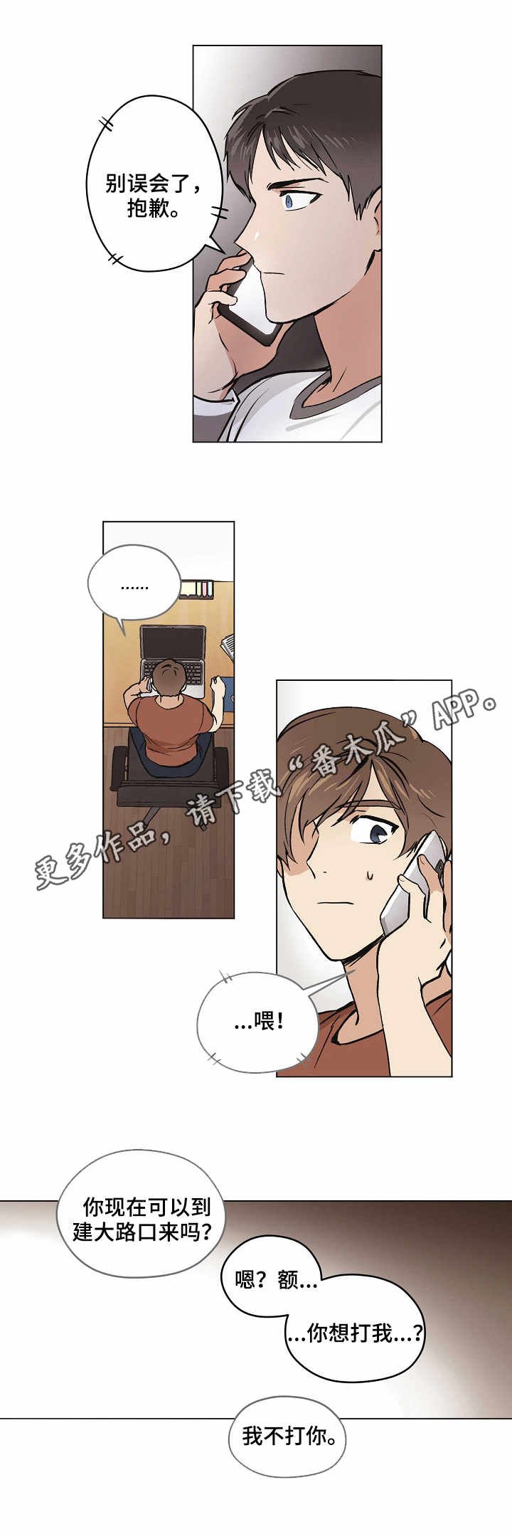 第14章：邀约