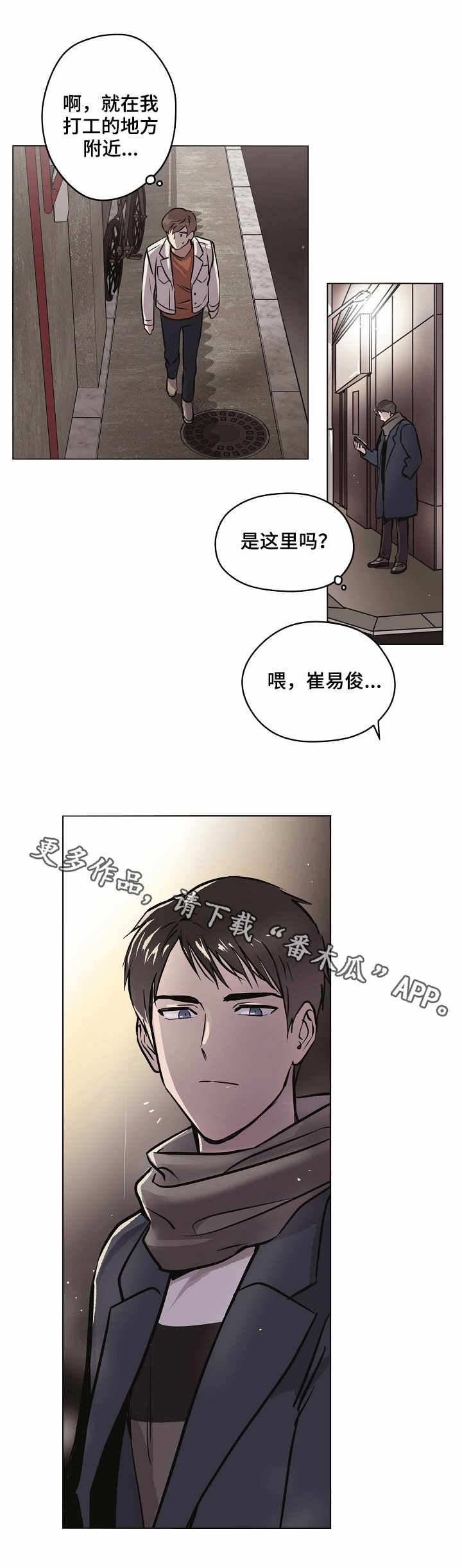 第14章：邀约