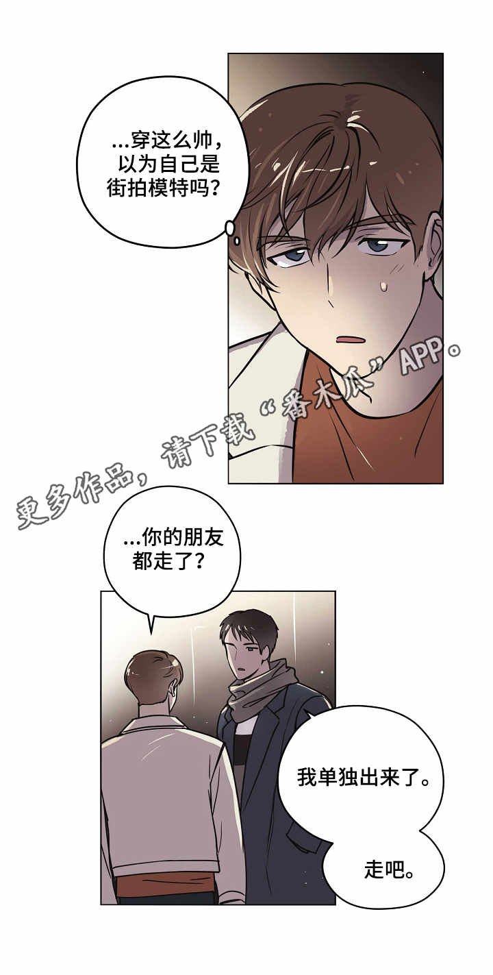 第14章：邀约