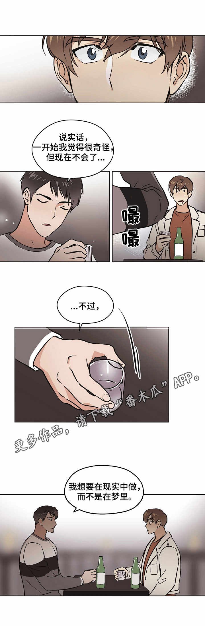 第15章：现实