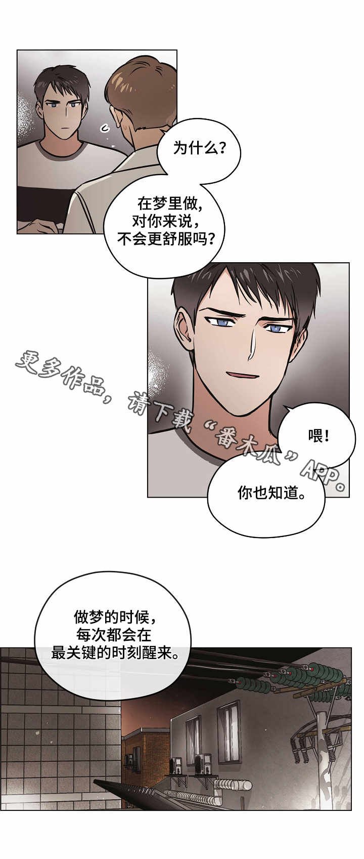 第15章：现实