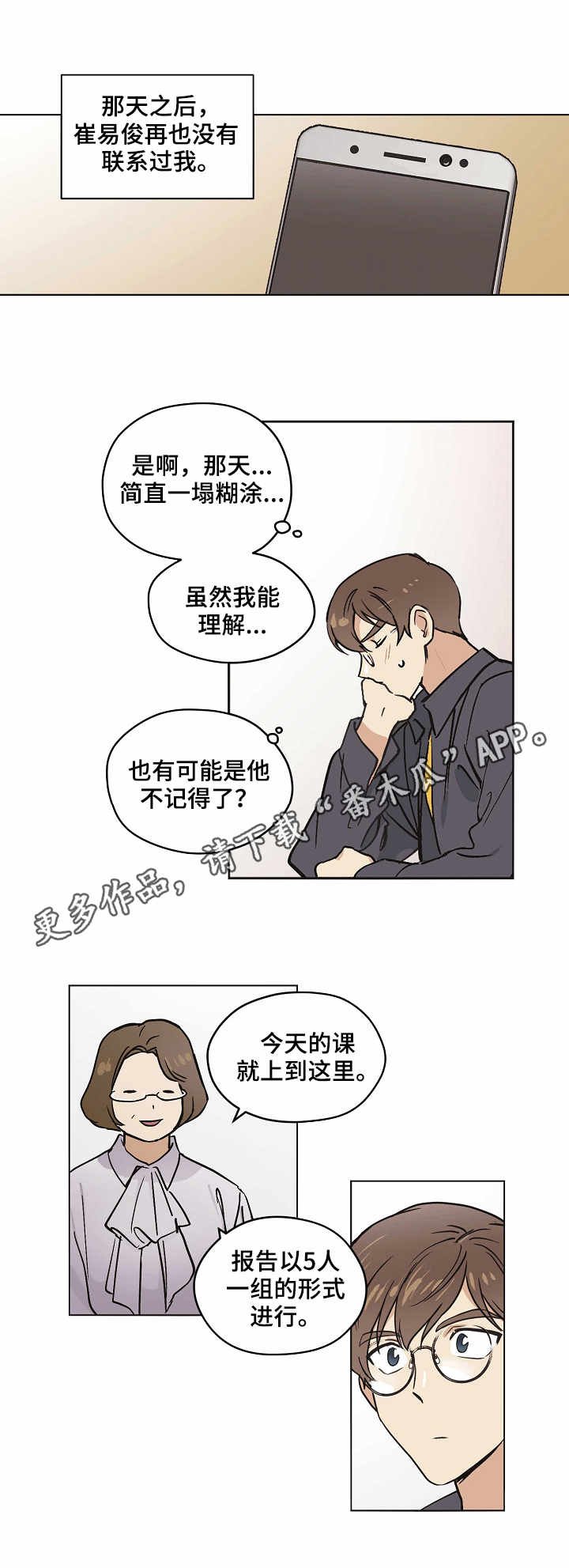 第16章：小组
