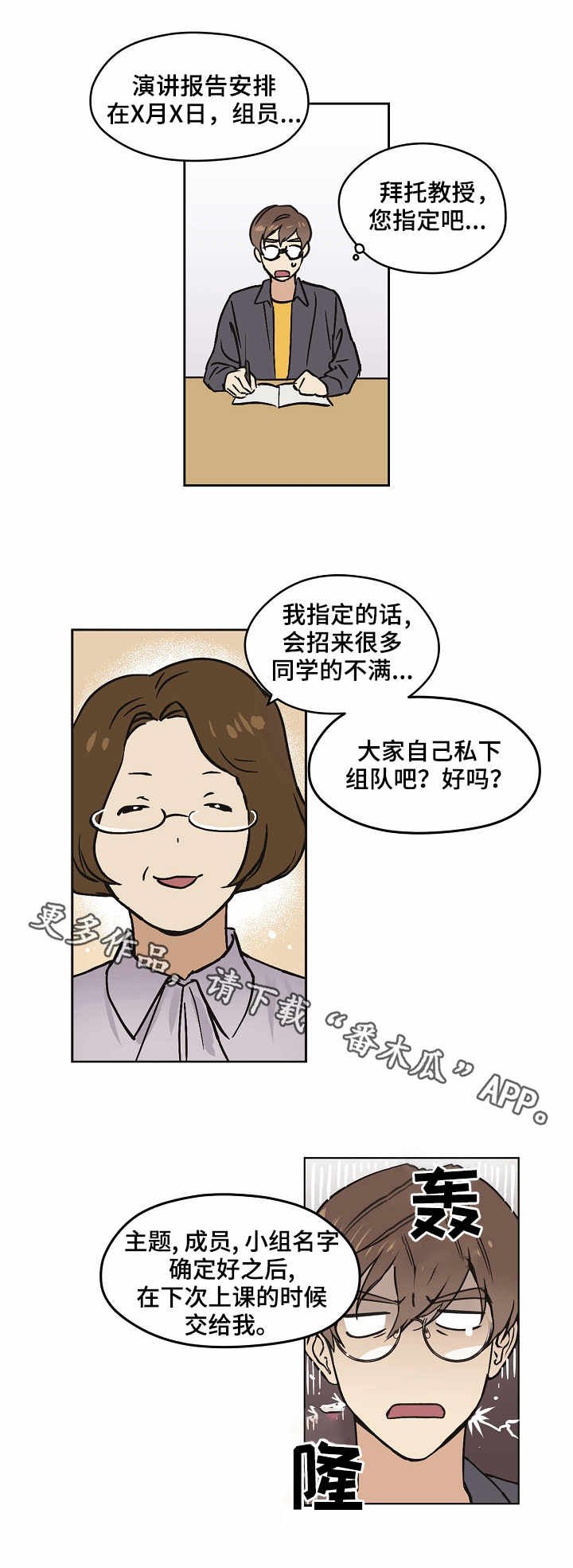 第16章：小组