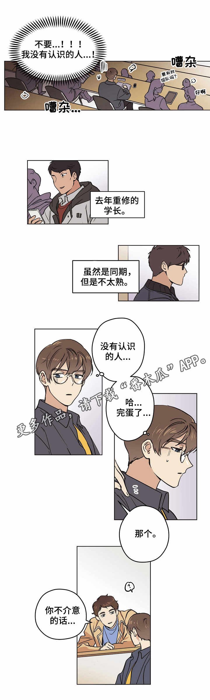第16章：小组