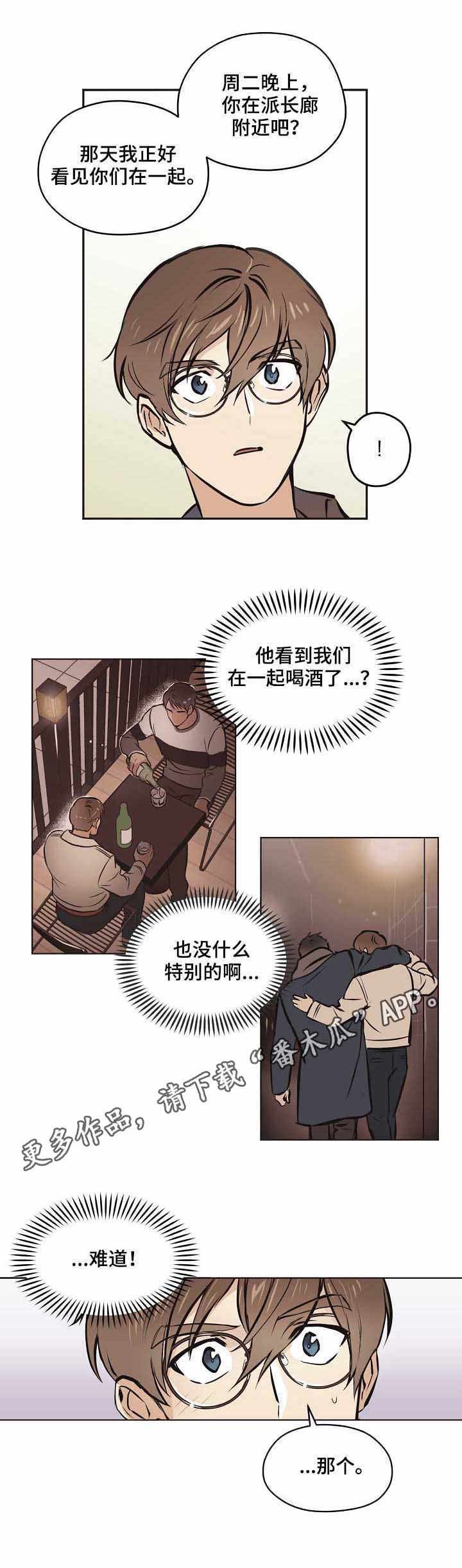 第18章：不好的预感