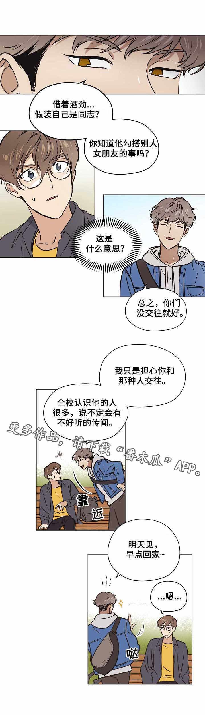 第18章：不好的预感