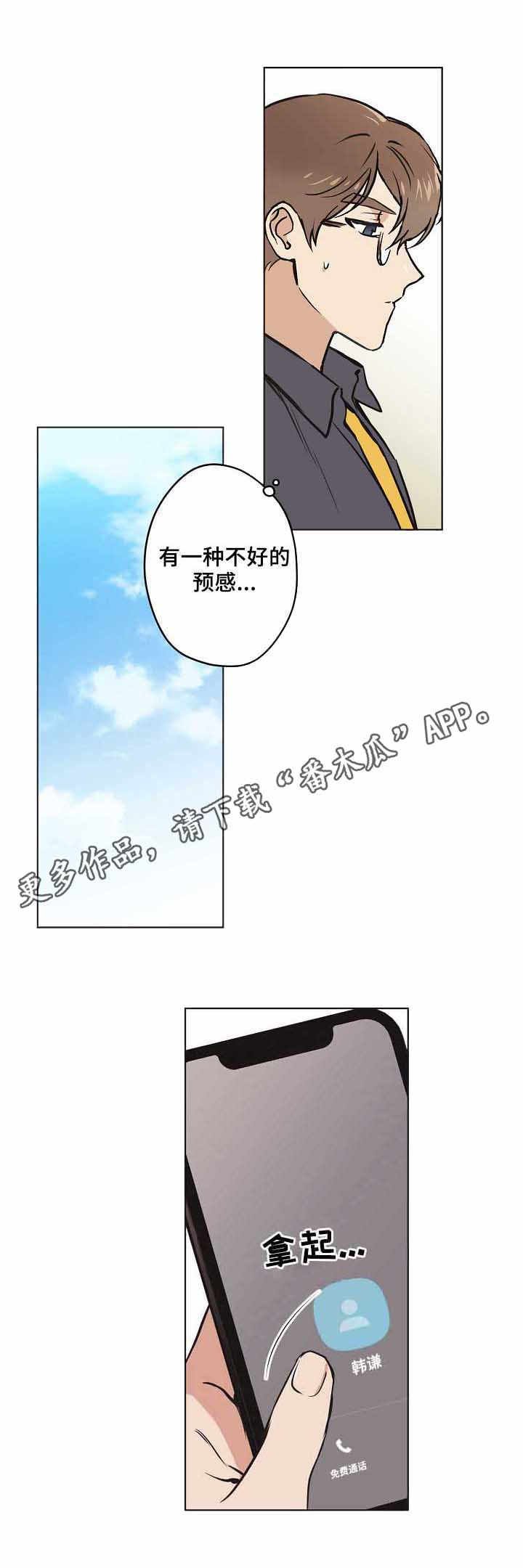 第18章：不好的预感