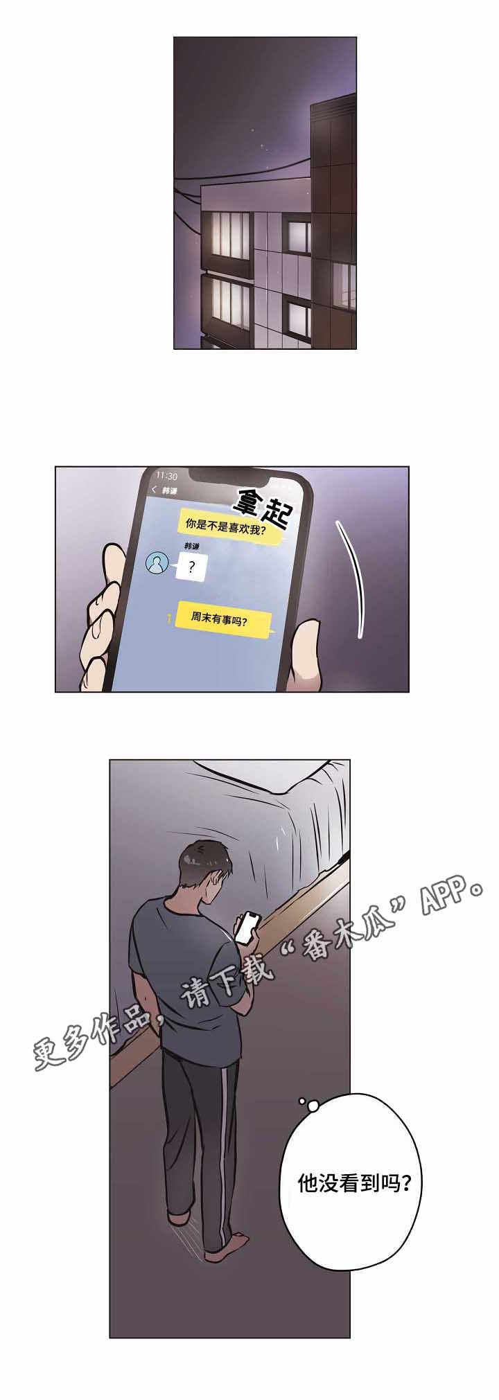 第18章：不好的预感