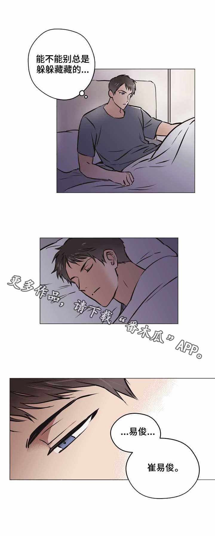 第18章：不好的预感