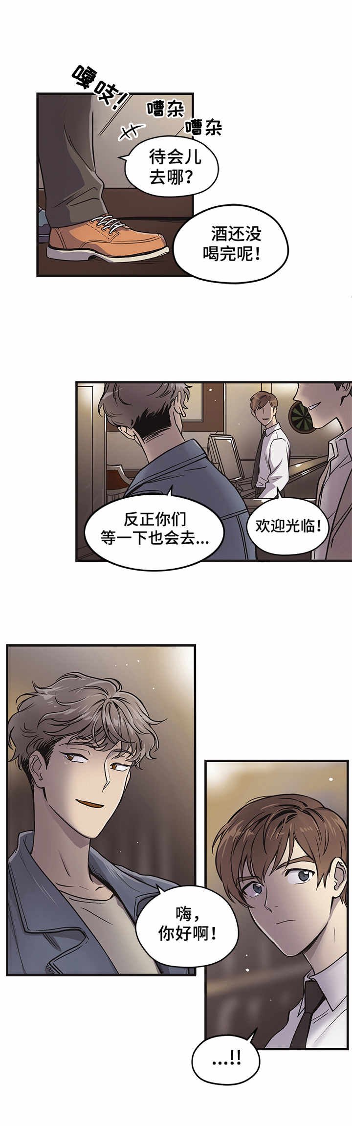 第2章：忐忑不安