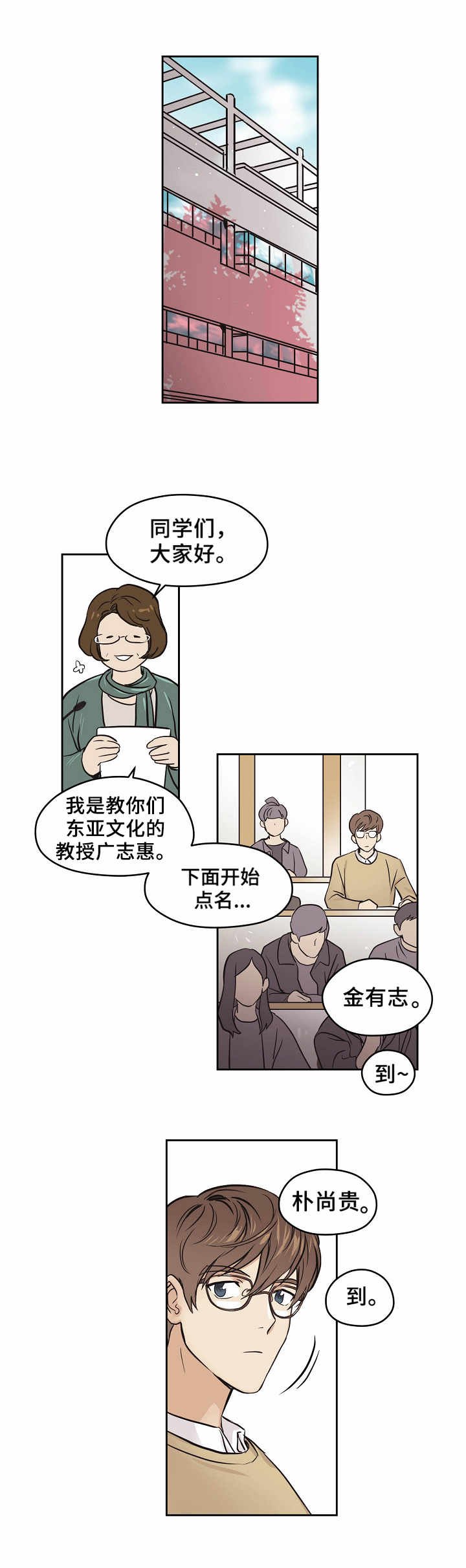 第2章：忐忑不安
