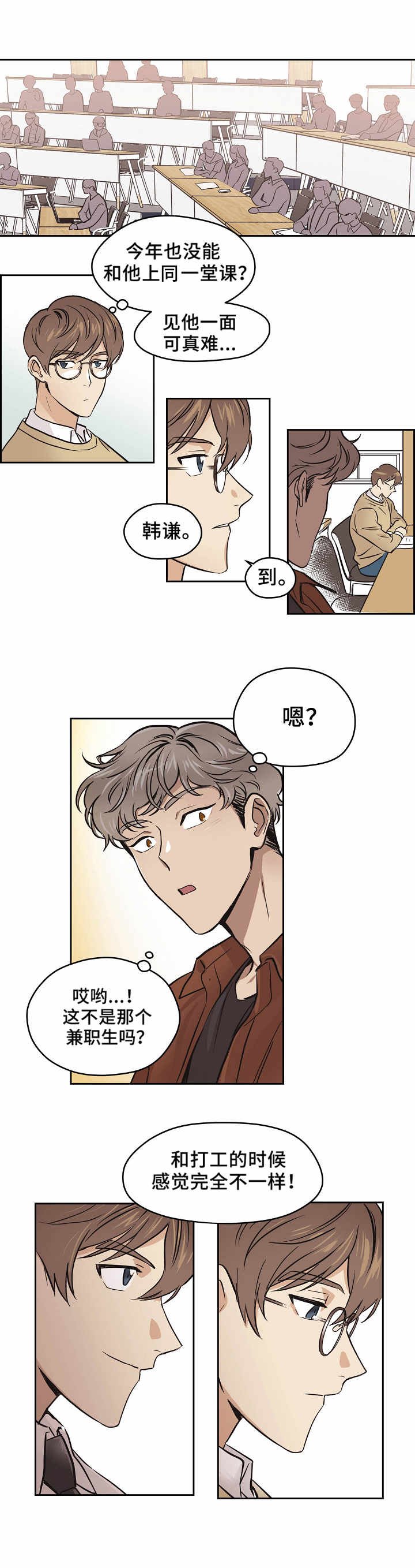 第2章：忐忑不安