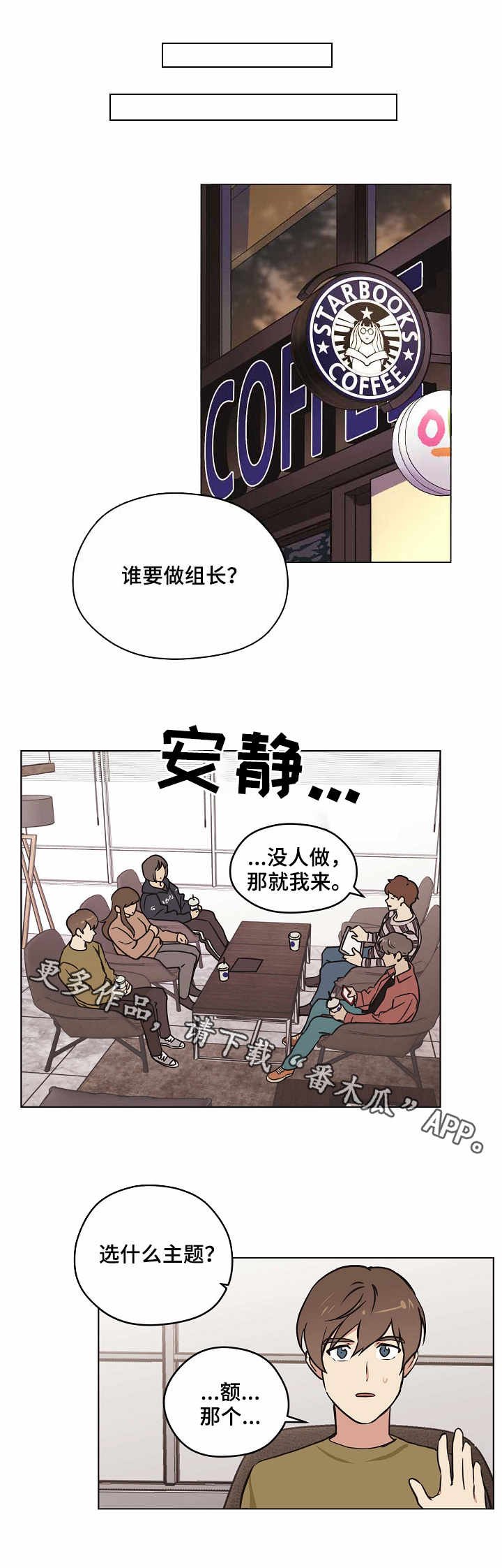 第20章：最后一步