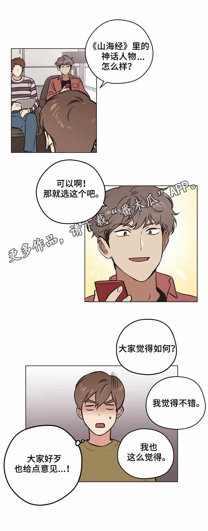 第20章：最后一步