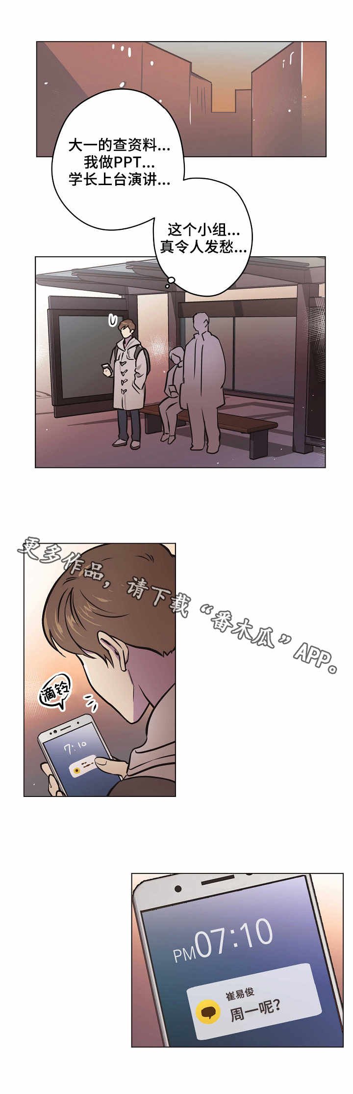 第20章：最后一步