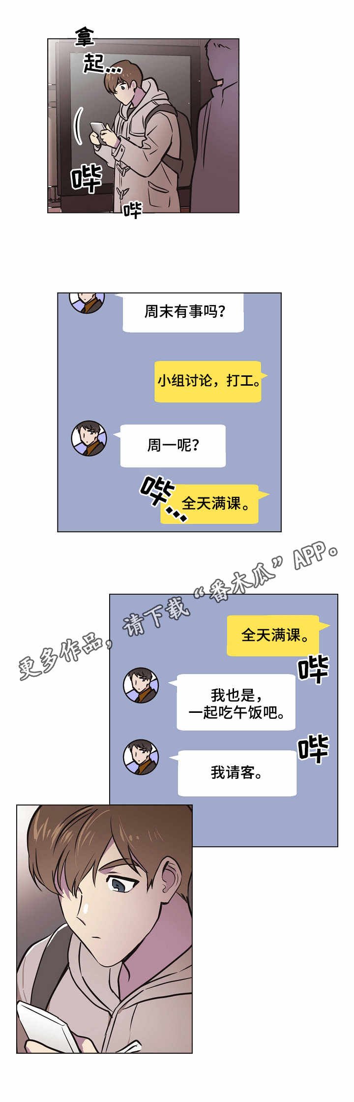 第20章：最后一步